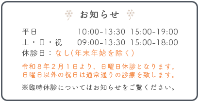 お知らせ