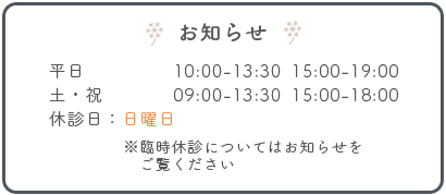 お知らせ