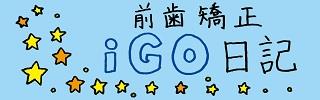 矯正女子